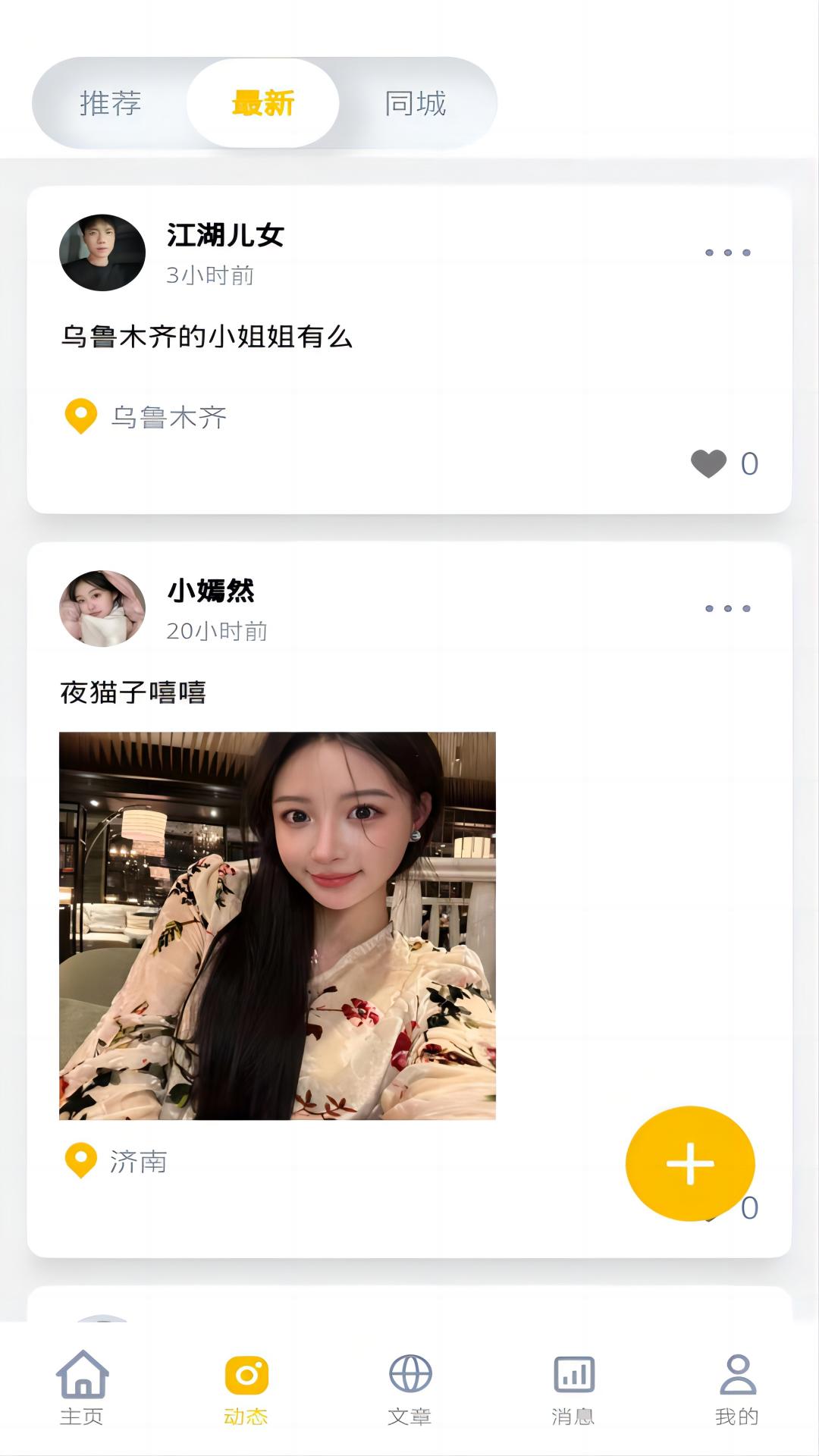 近拍软件封面