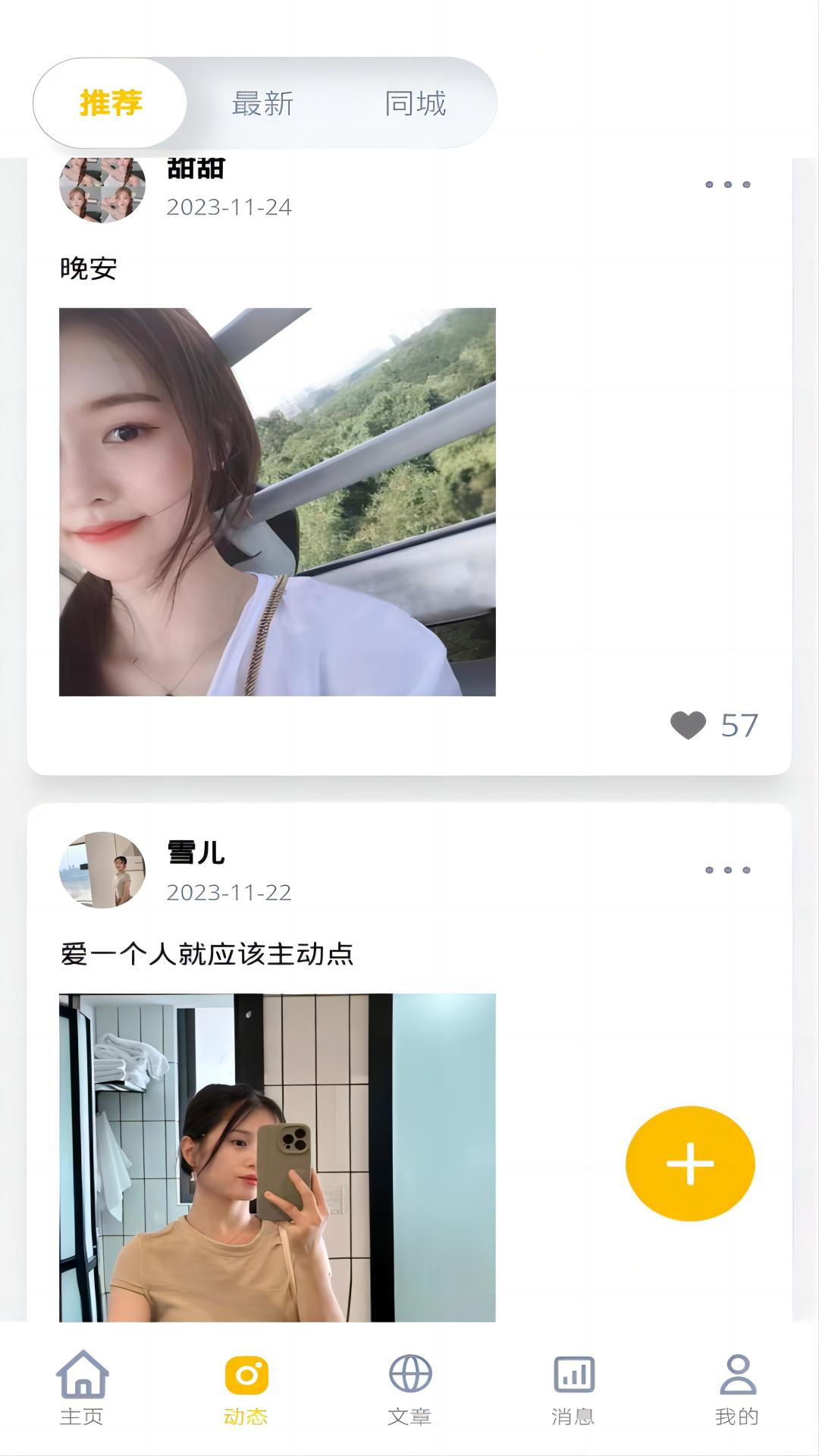 近拍软件封面
