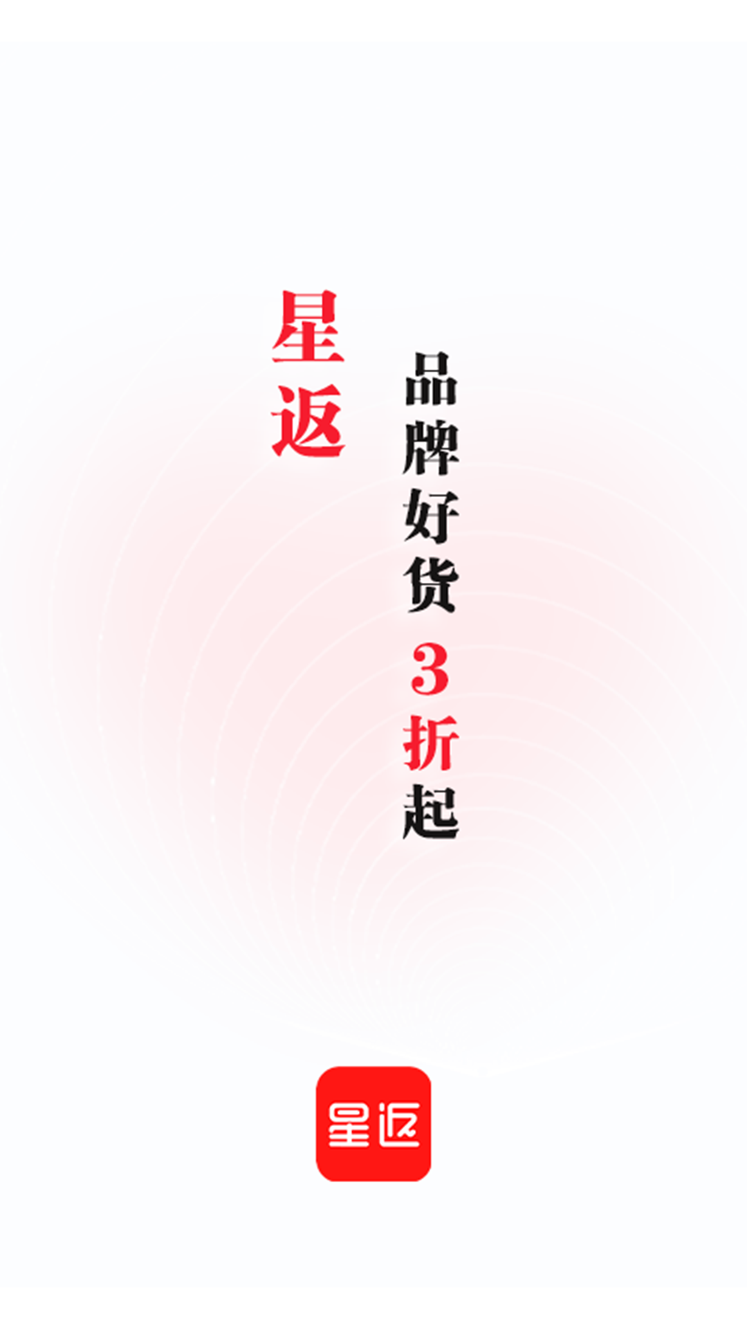 星返软件封面