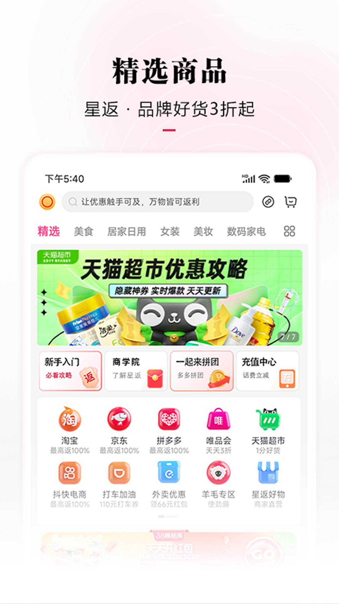 星返软件封面