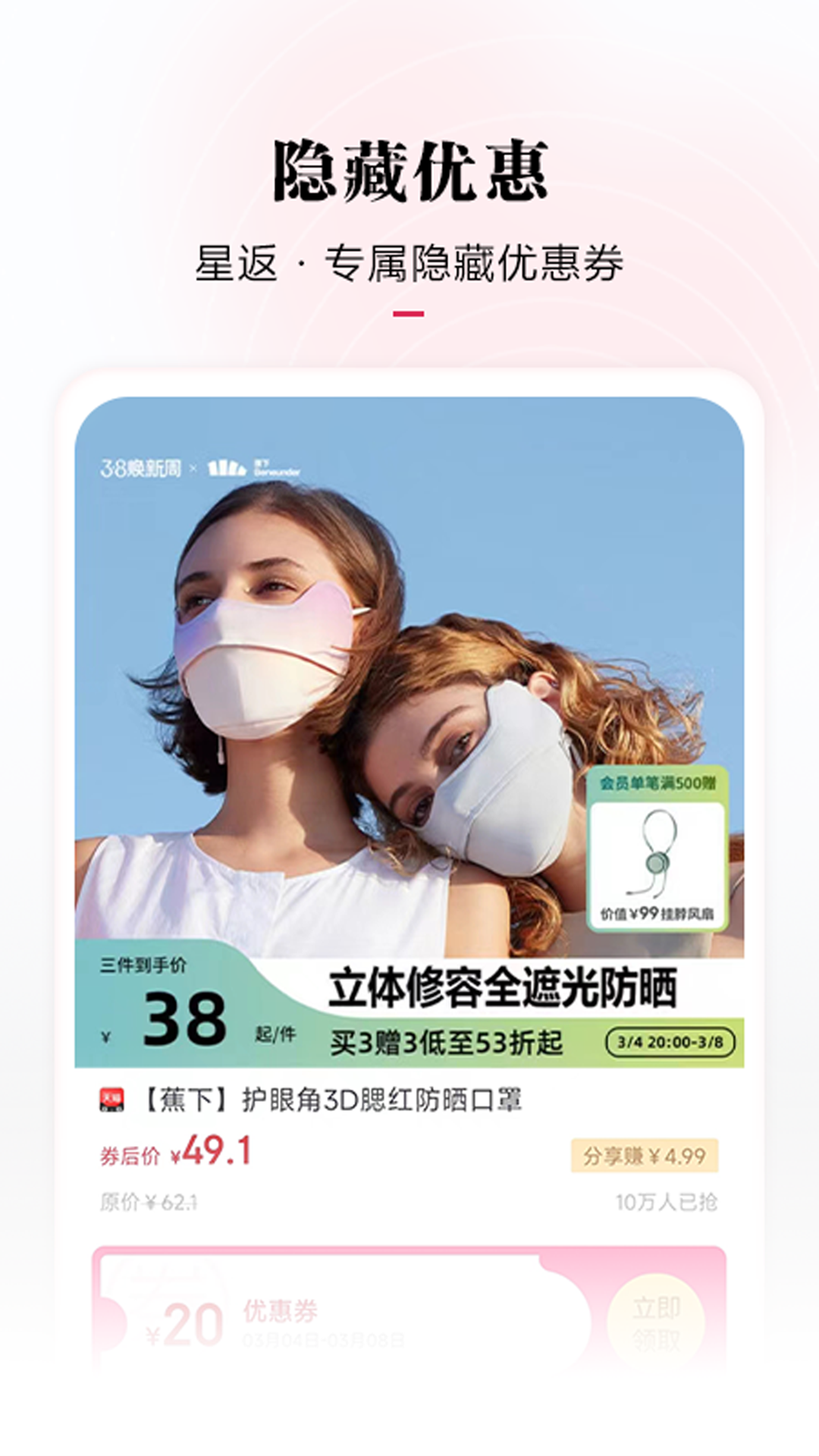 星返软件封面