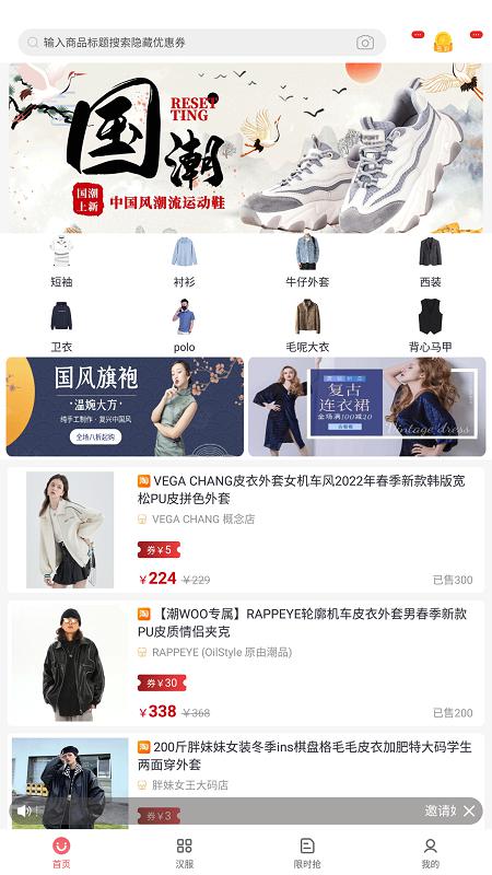 伊返软件封面