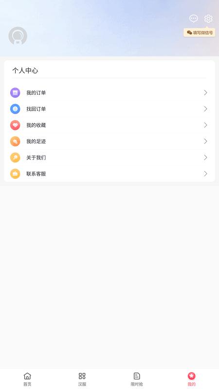 伊返软件封面