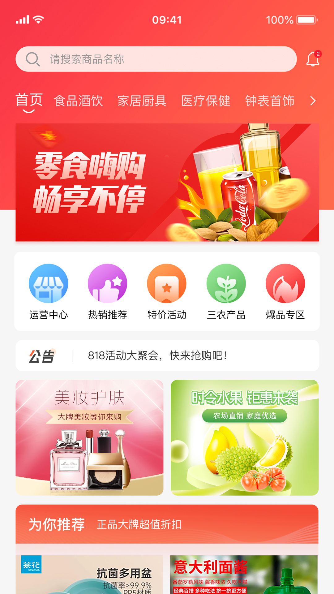 每利拼购物平台软件封面