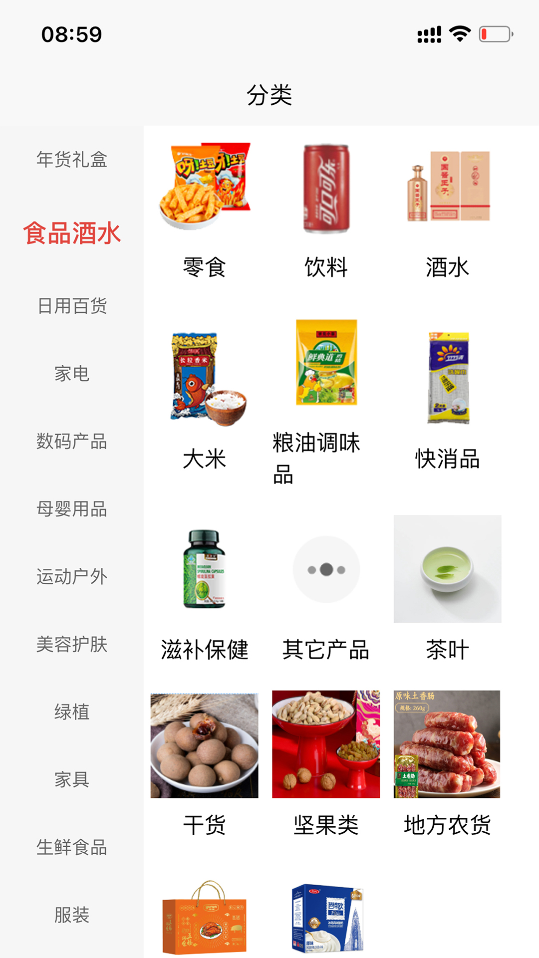 每利拼购物平台软件封面