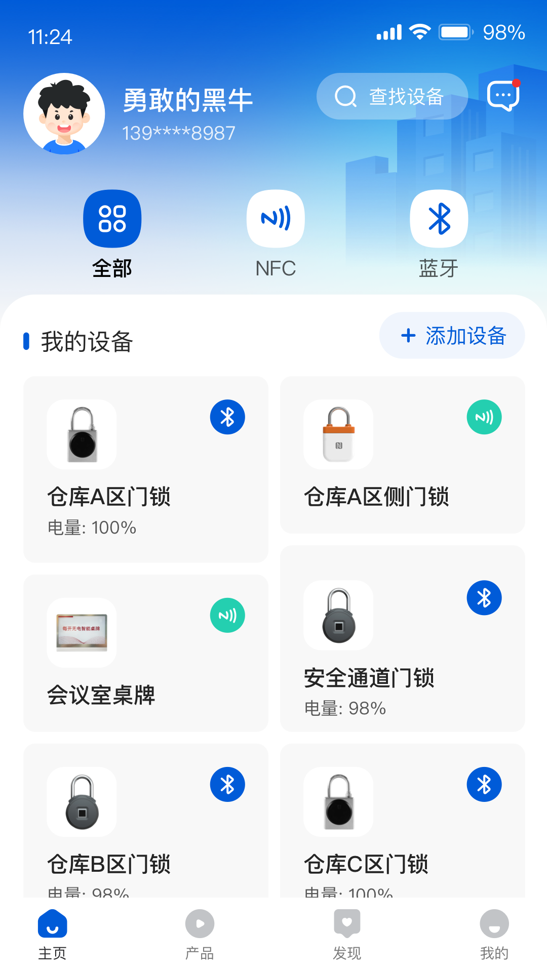 每开软件封面