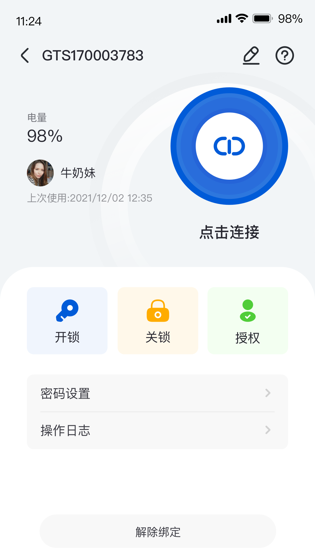 每开软件封面