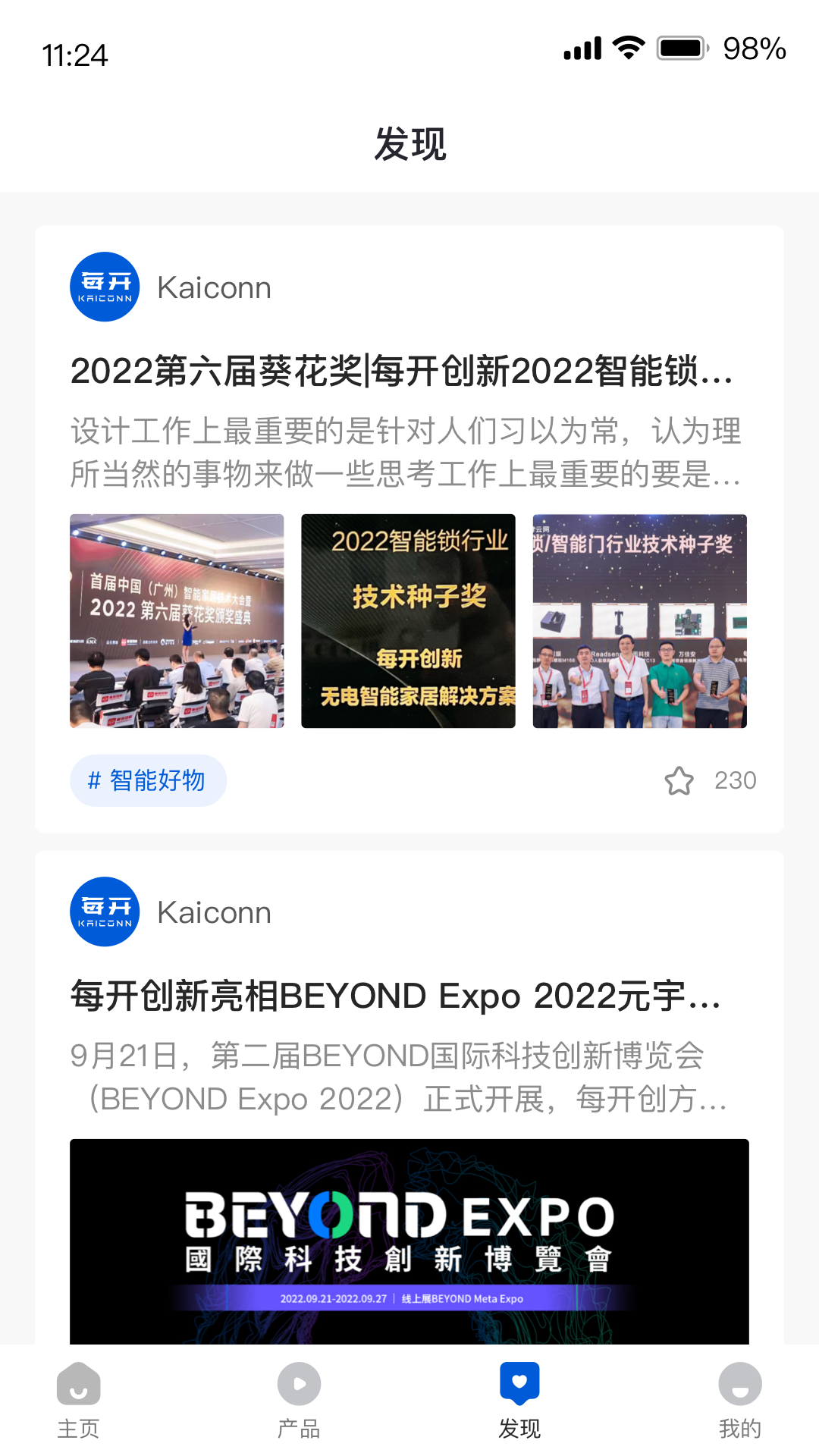 每开软件封面