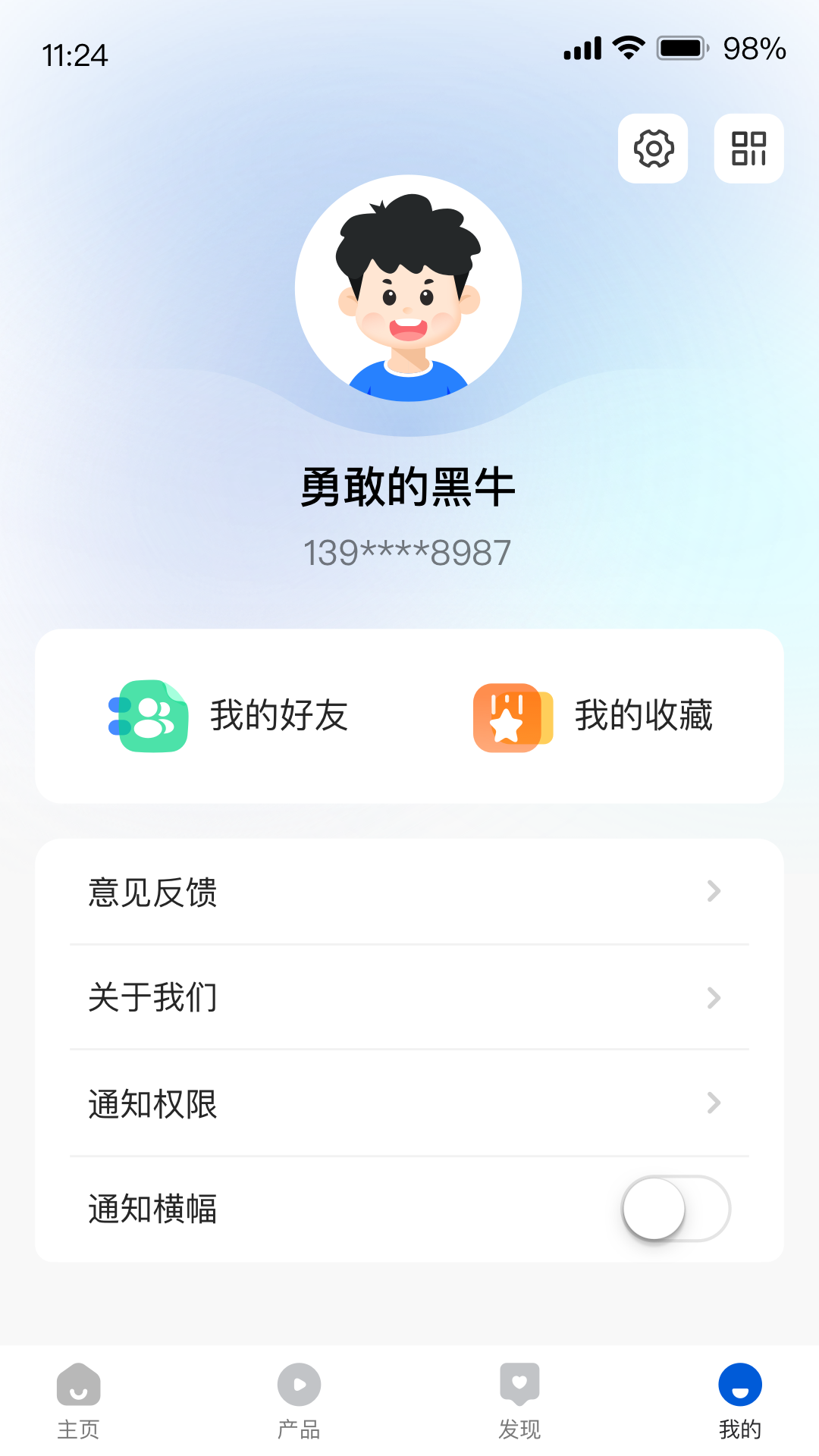 每开软件封面