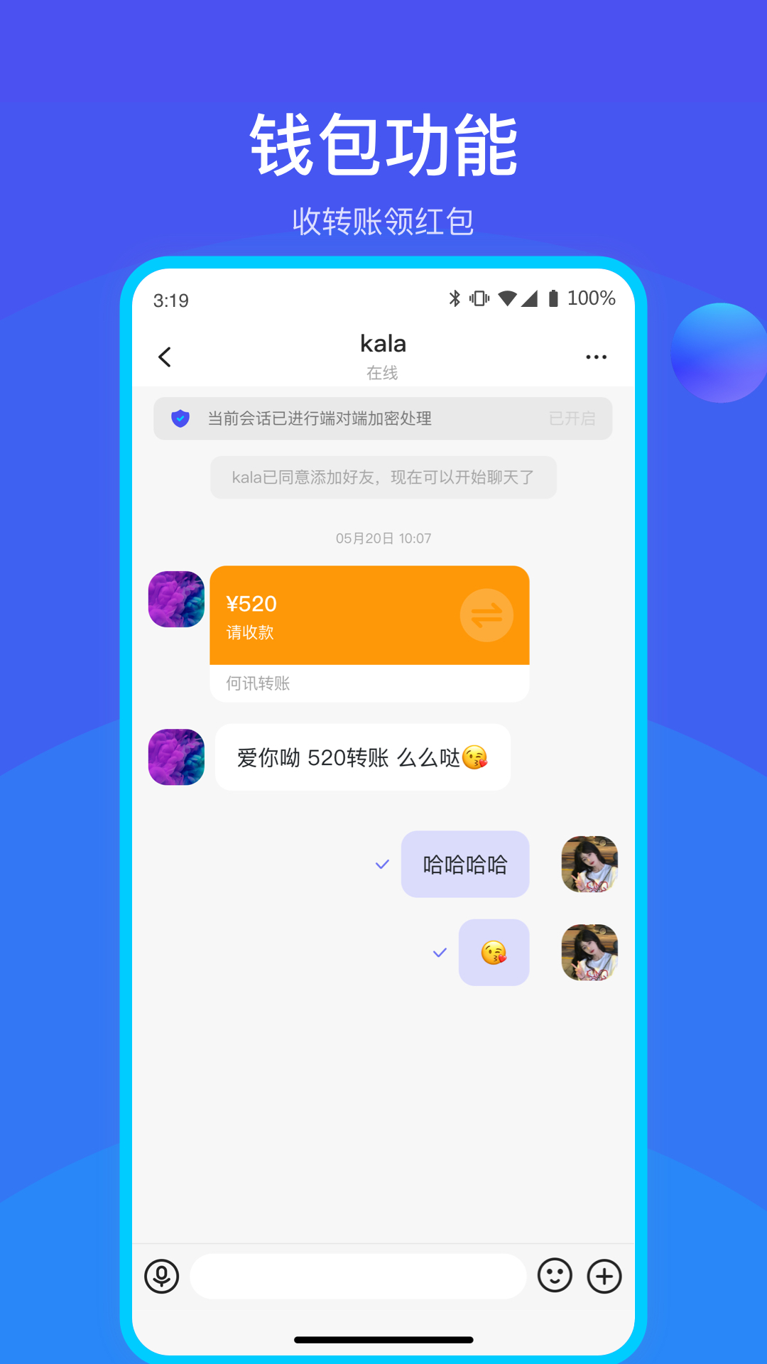 何讯第3张手机截图