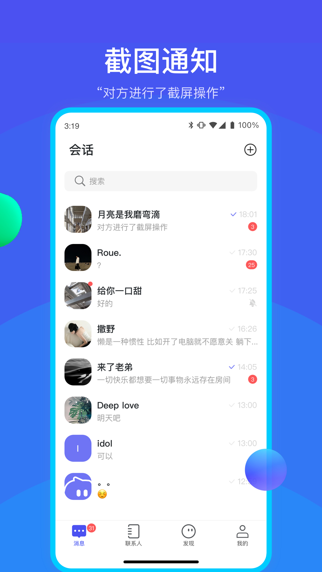 何讯第5张手机截图