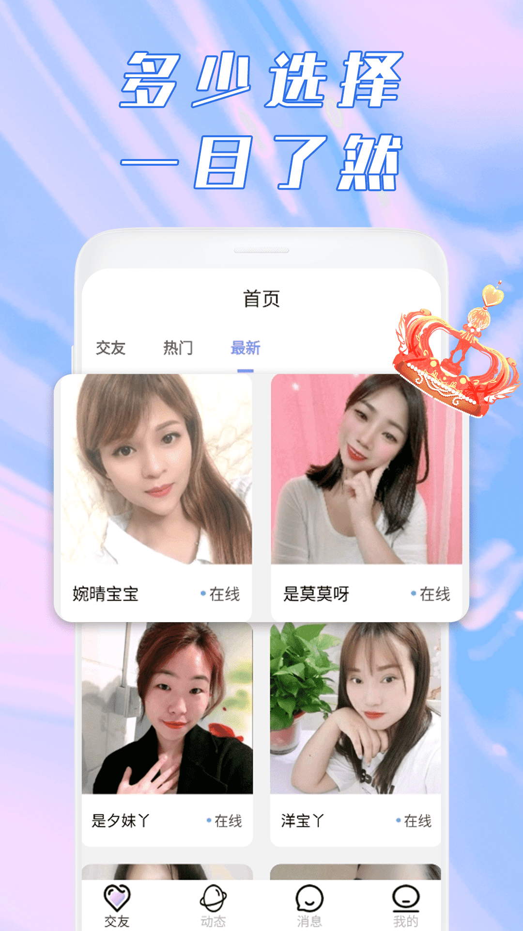 吻颜秘聊软件封面