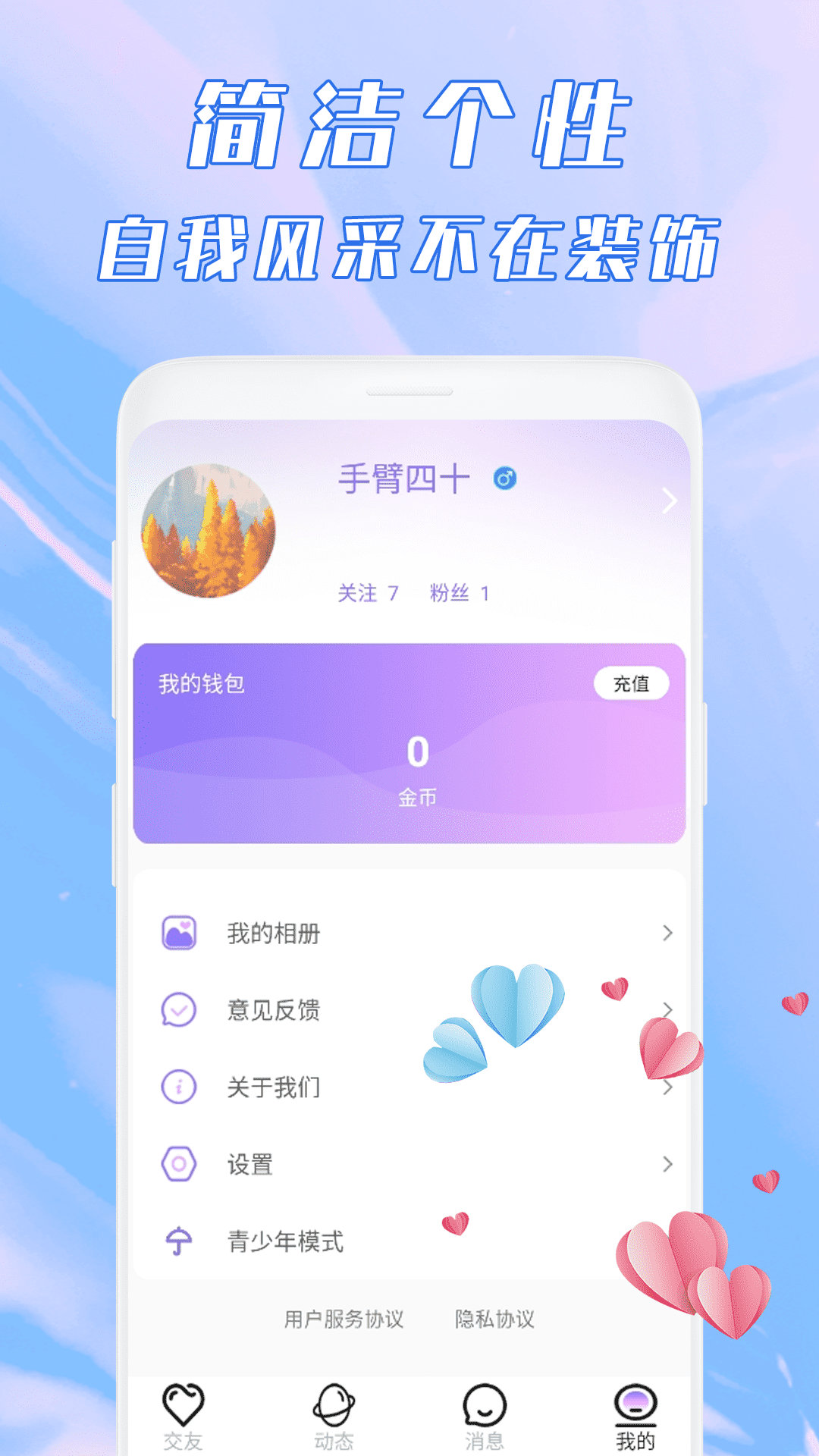 吻颜秘聊软件封面