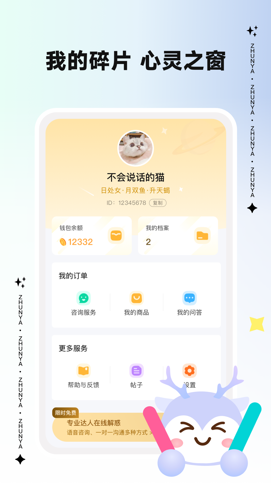 准呀软件封面