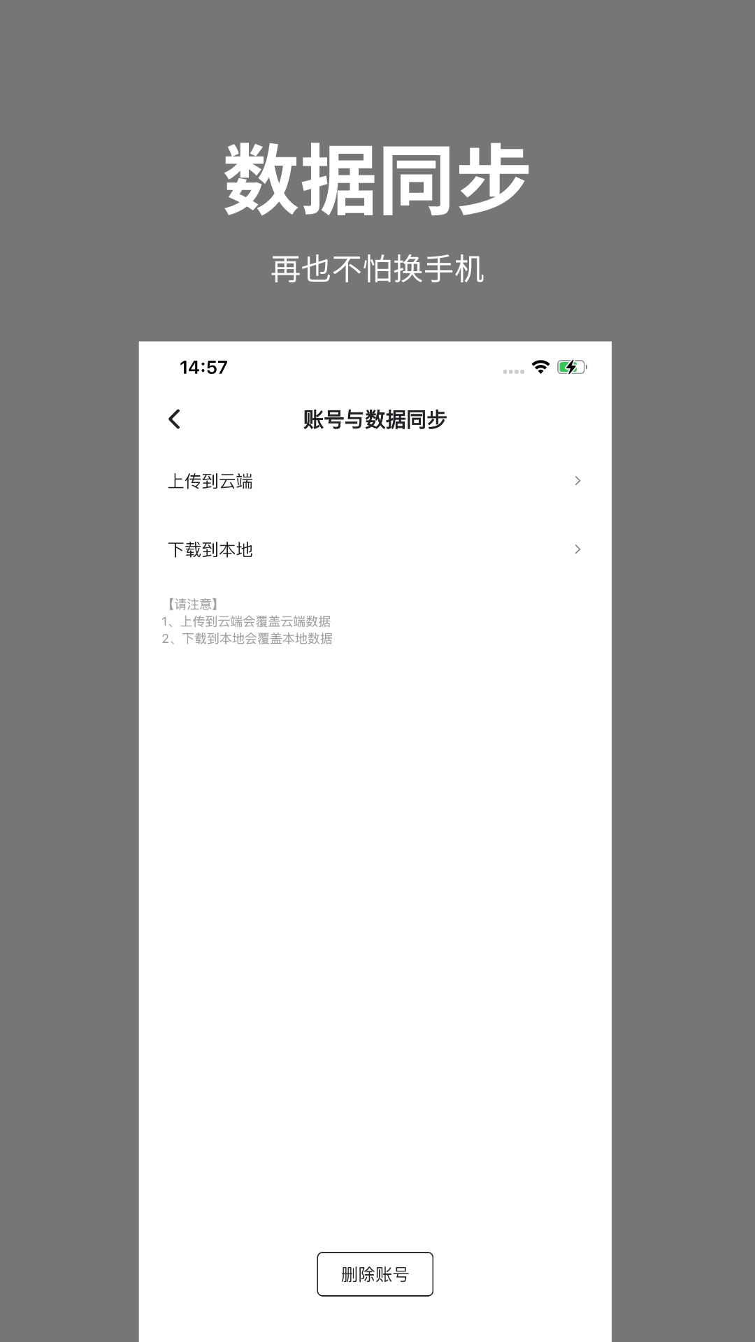 吨吨日记软件封面