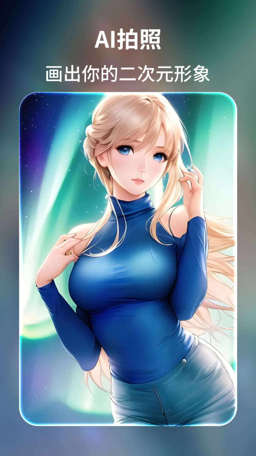 AI绘画王软件封面