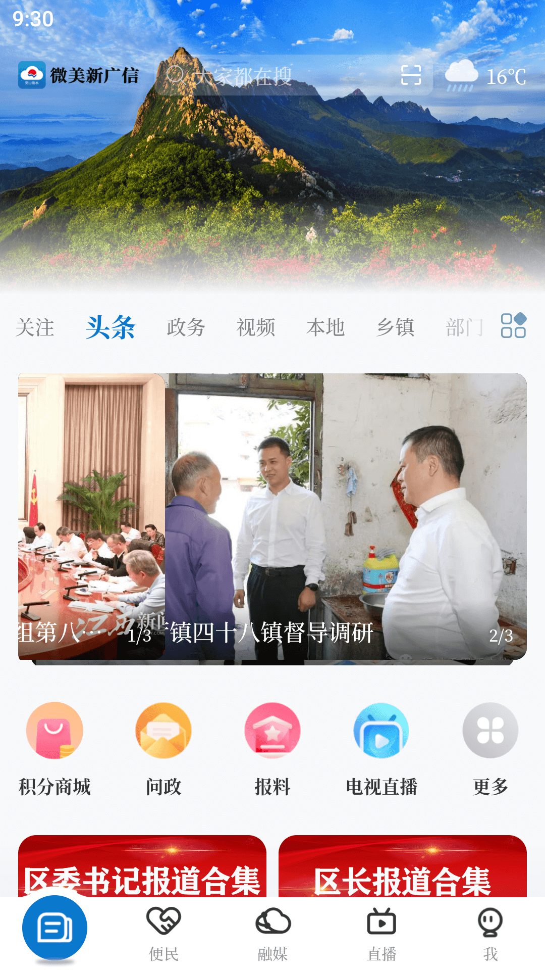 微美新广信软件封面