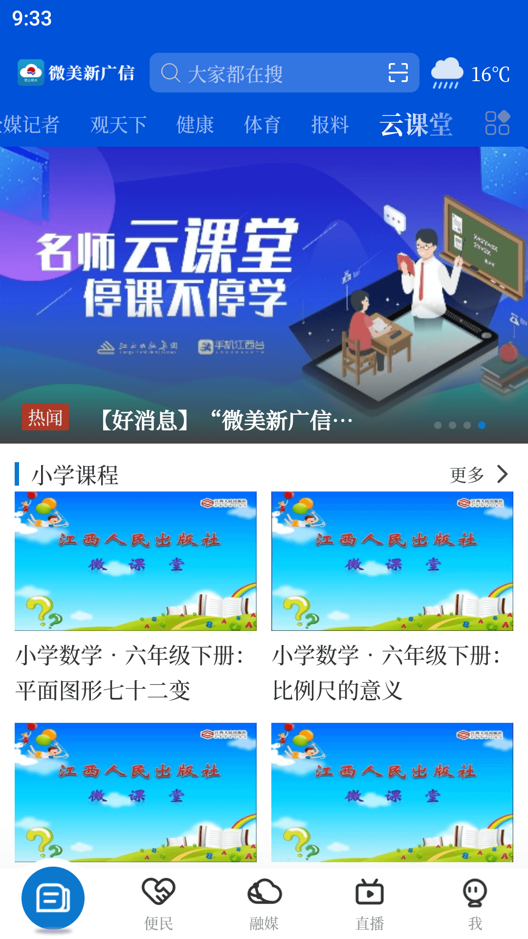 微美新广信软件封面