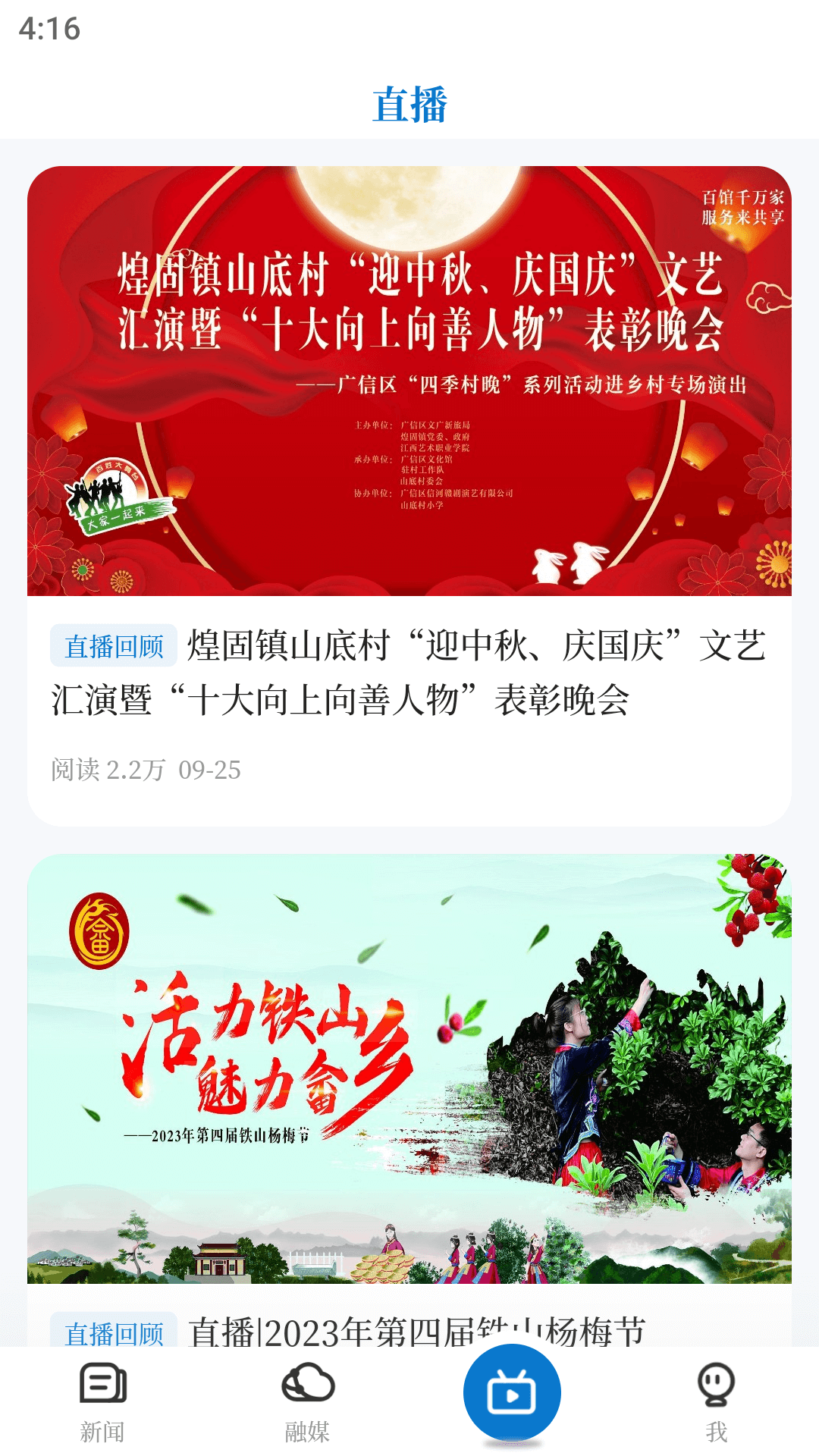 微美新广信软件封面