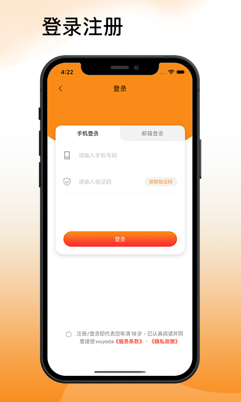 吾悠达软件封面