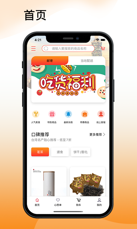吾悠达软件封面