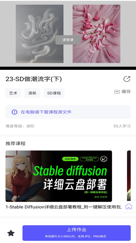 字体江湖软件封面