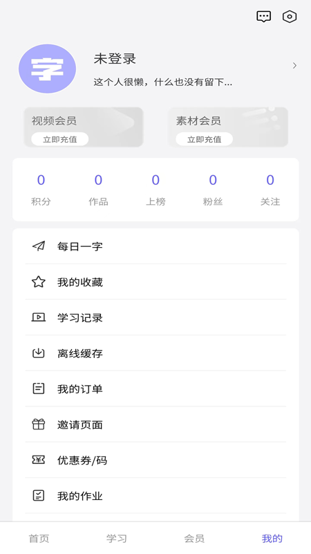 字体江湖软件封面