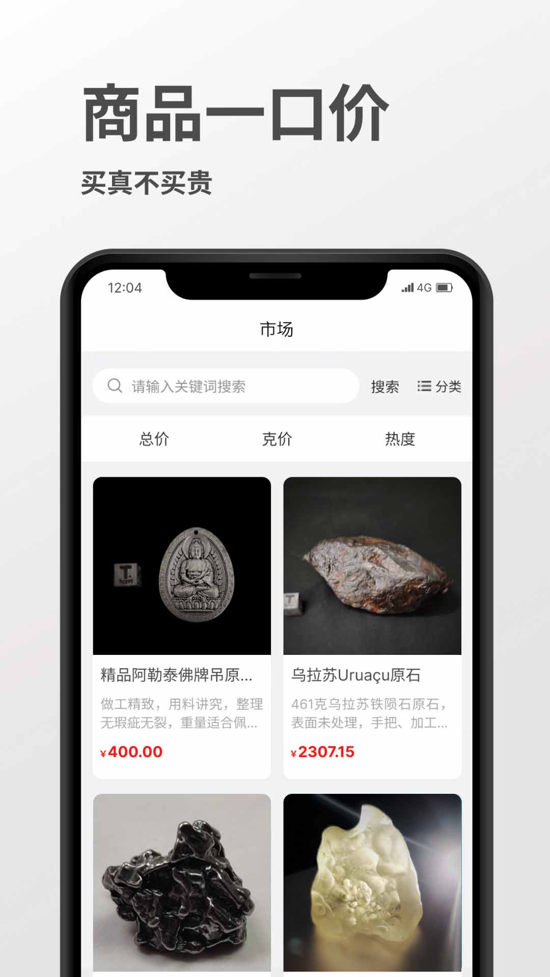 陨石咖软件封面