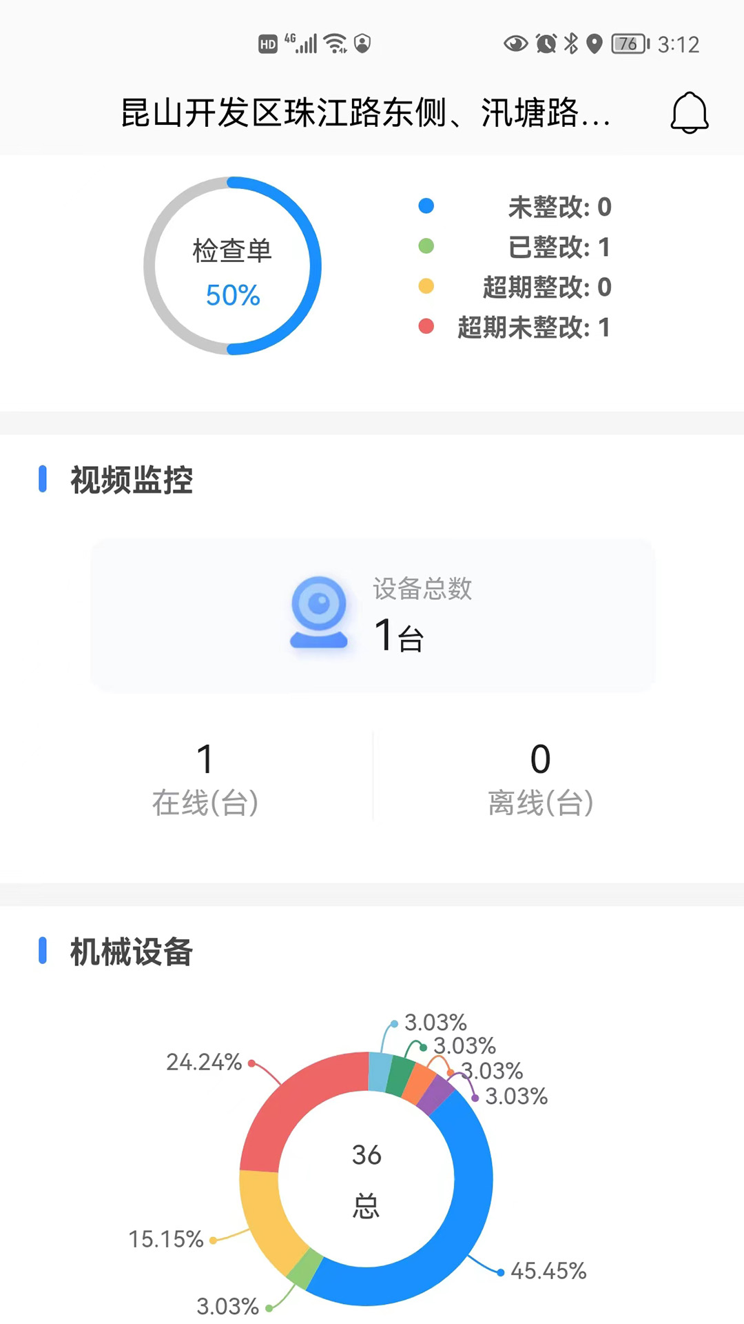 苏安通软件封面