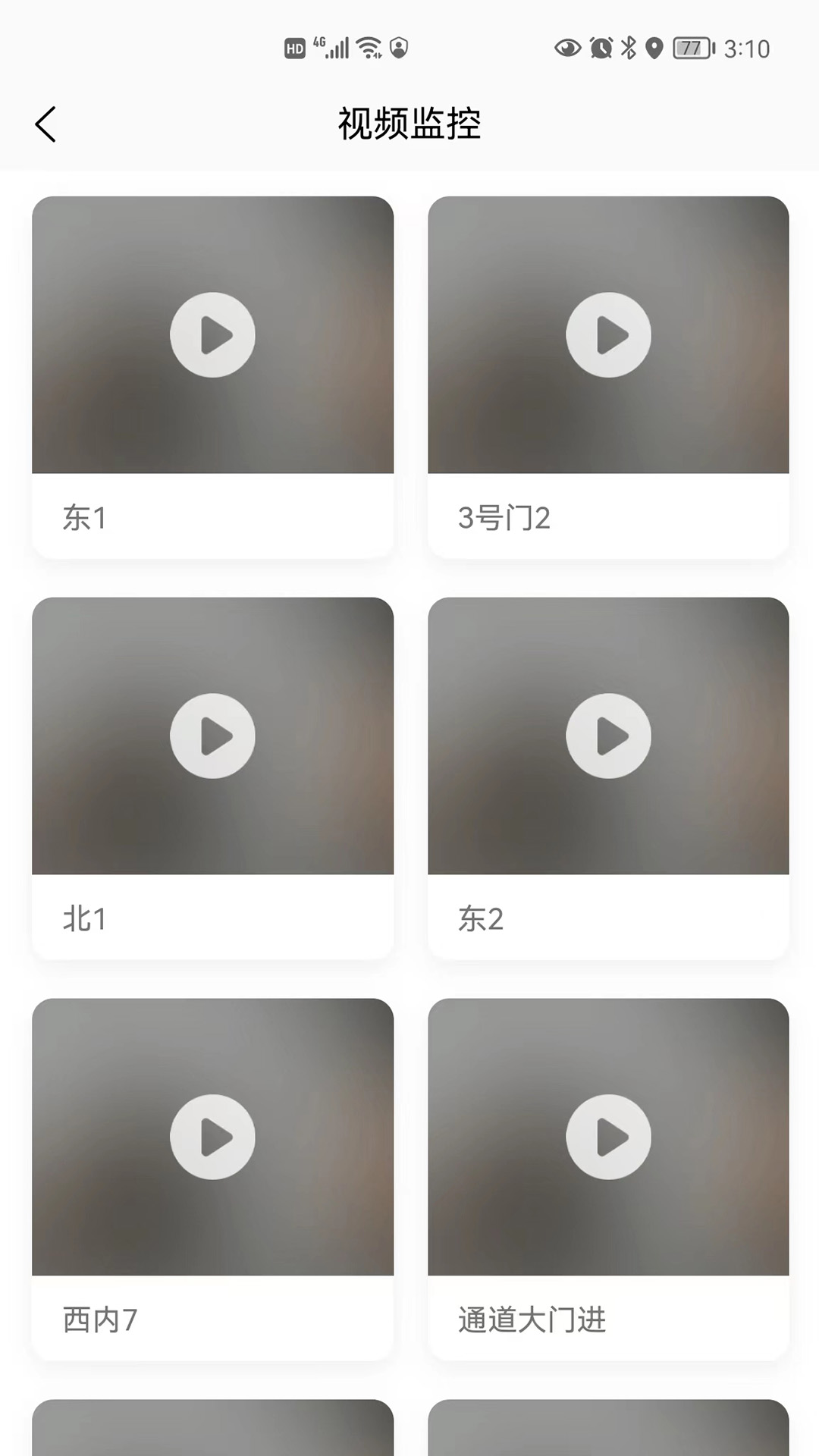 苏安通软件封面