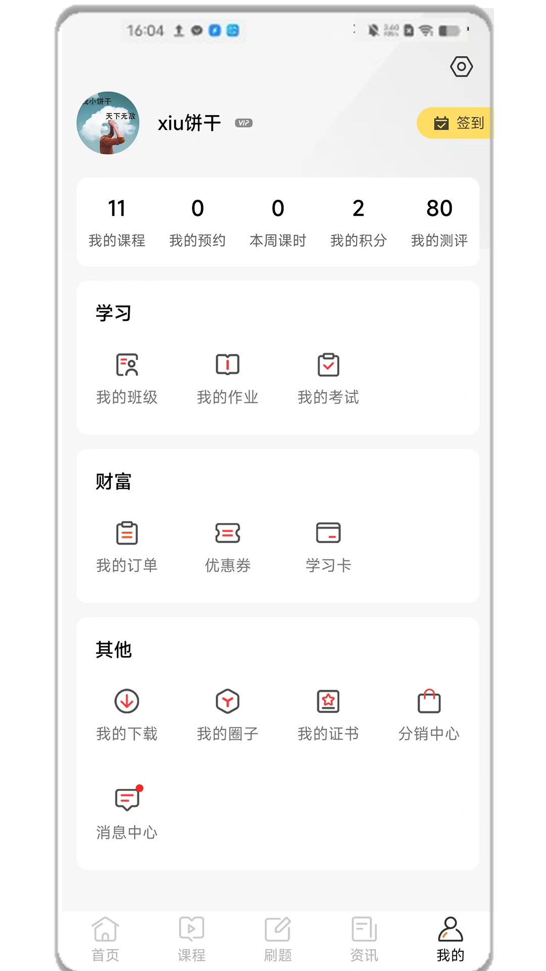 华研法硕软件封面
