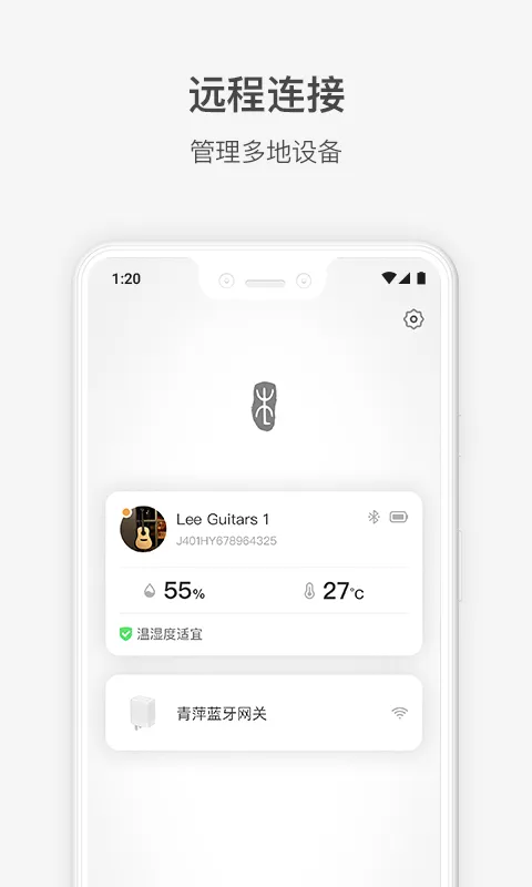李吉他温湿度软件封面