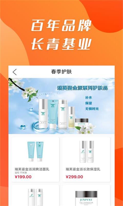 康祺惠购软件封面