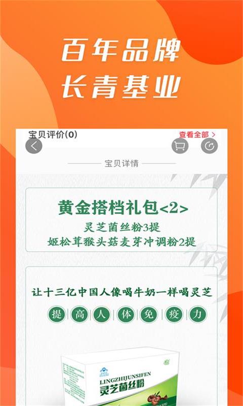 康祺惠购软件封面