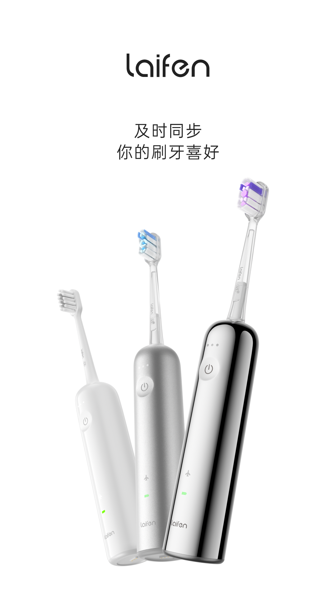 徕芬软件封面