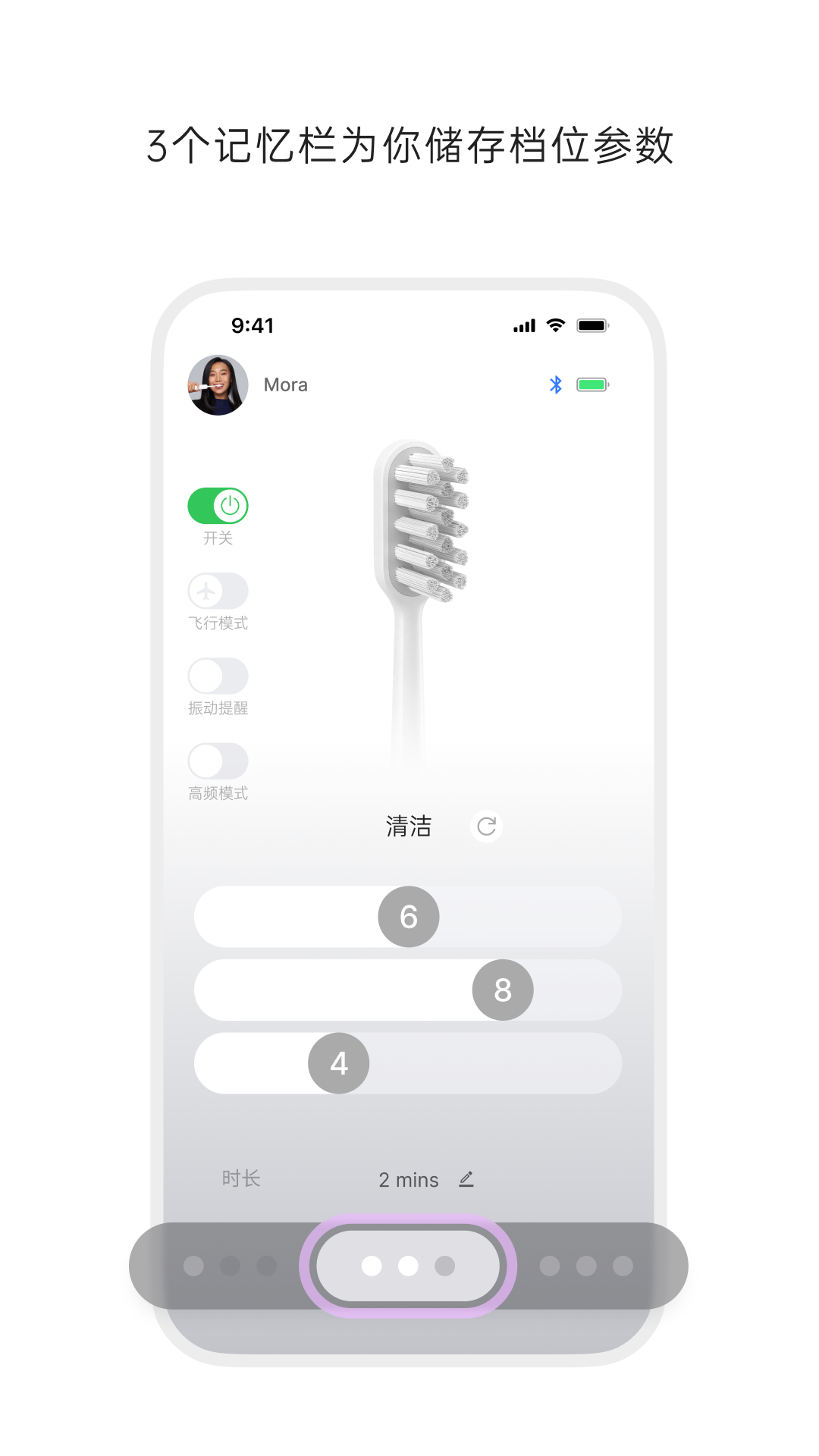 徕芬软件封面