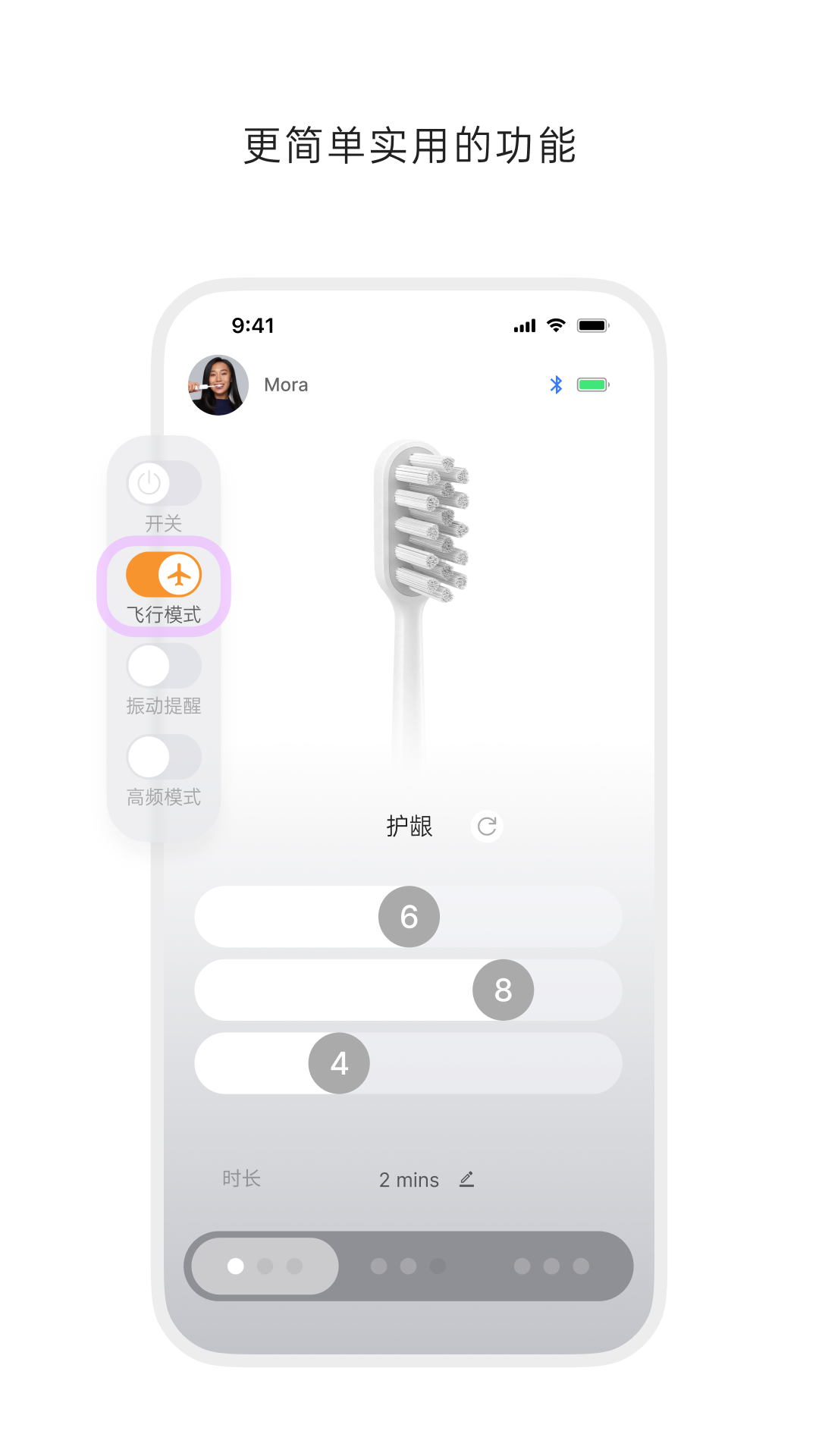 徕芬软件封面