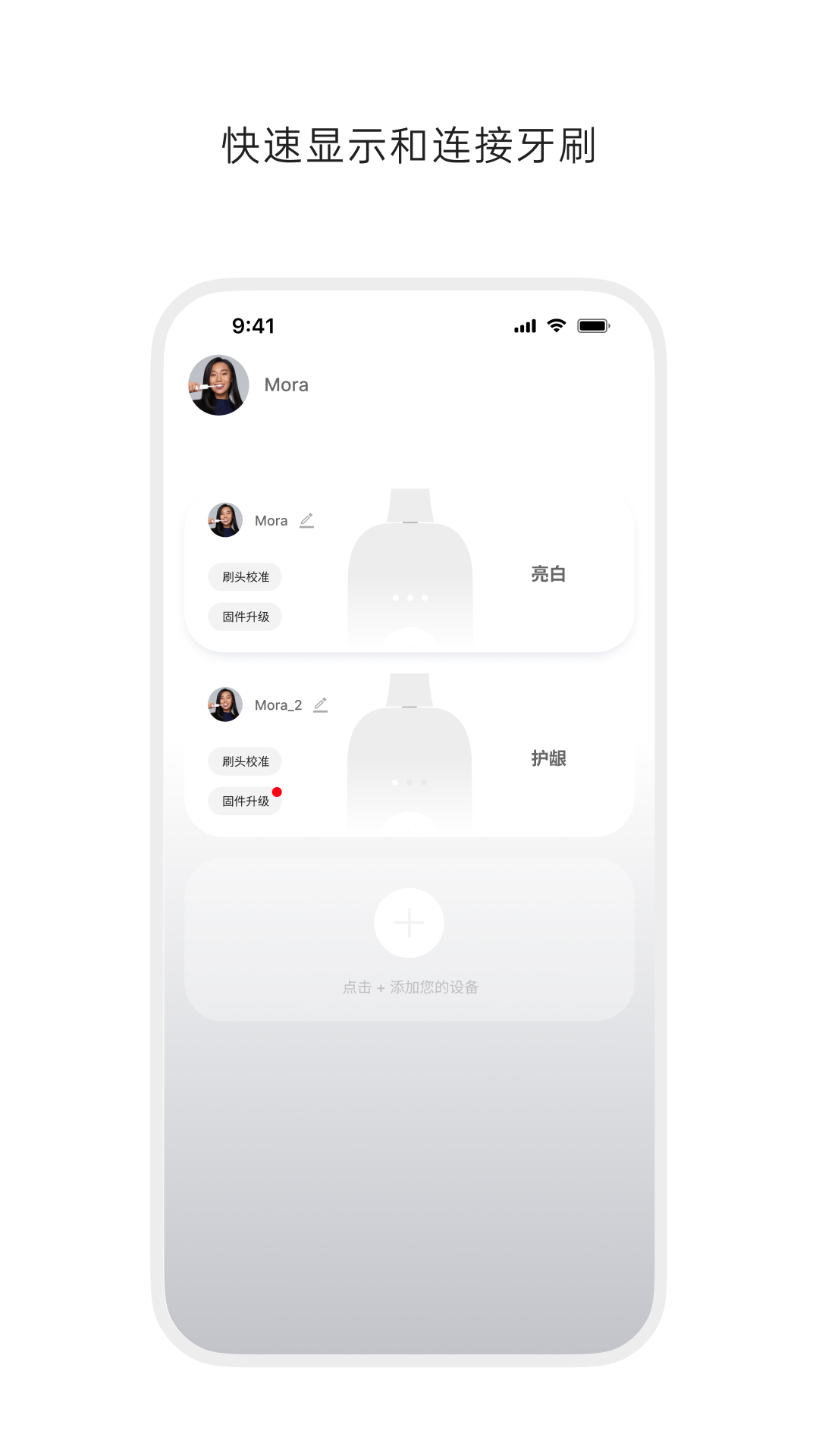 徕芬软件封面