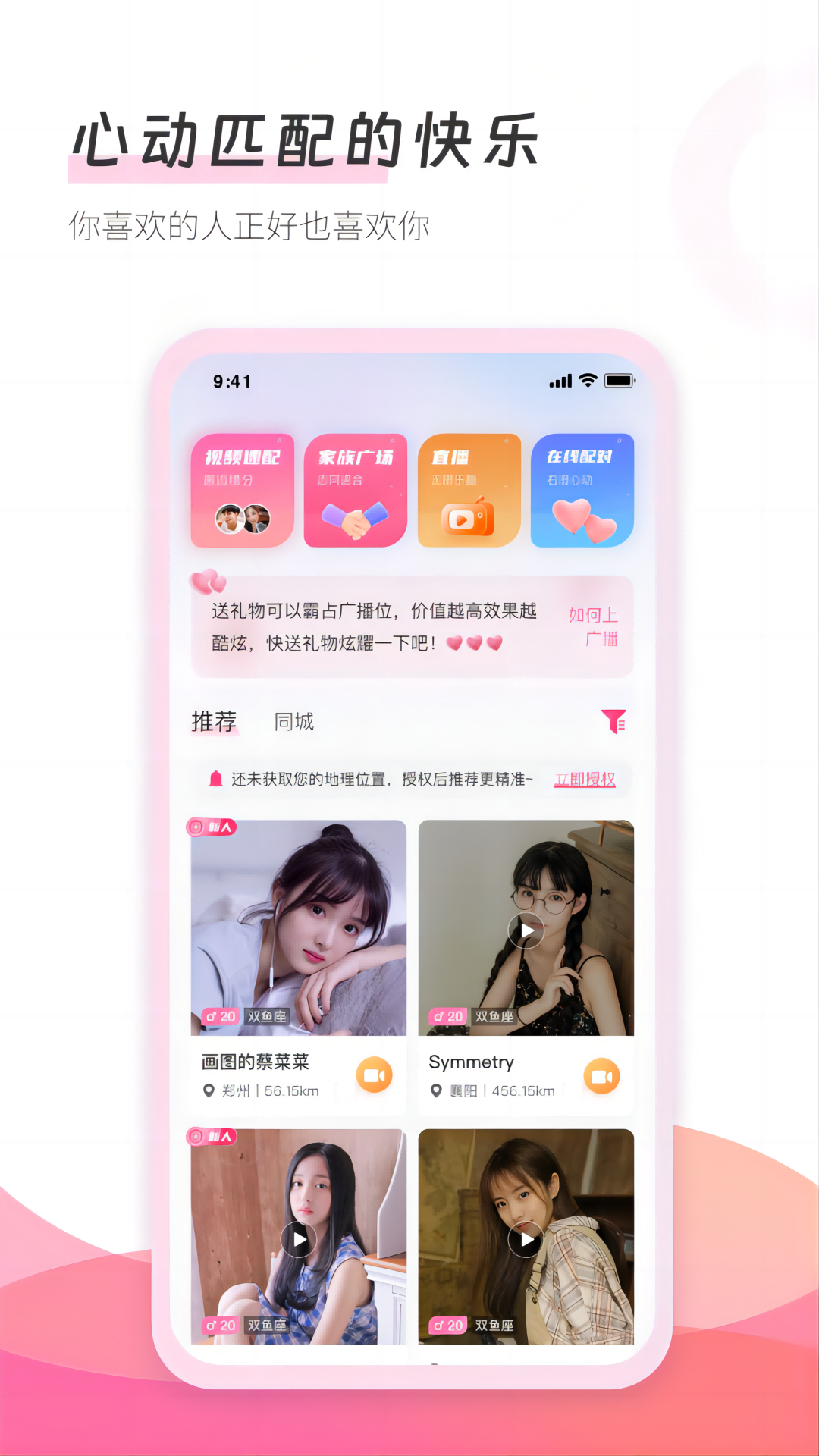 众芳盛艳软件封面