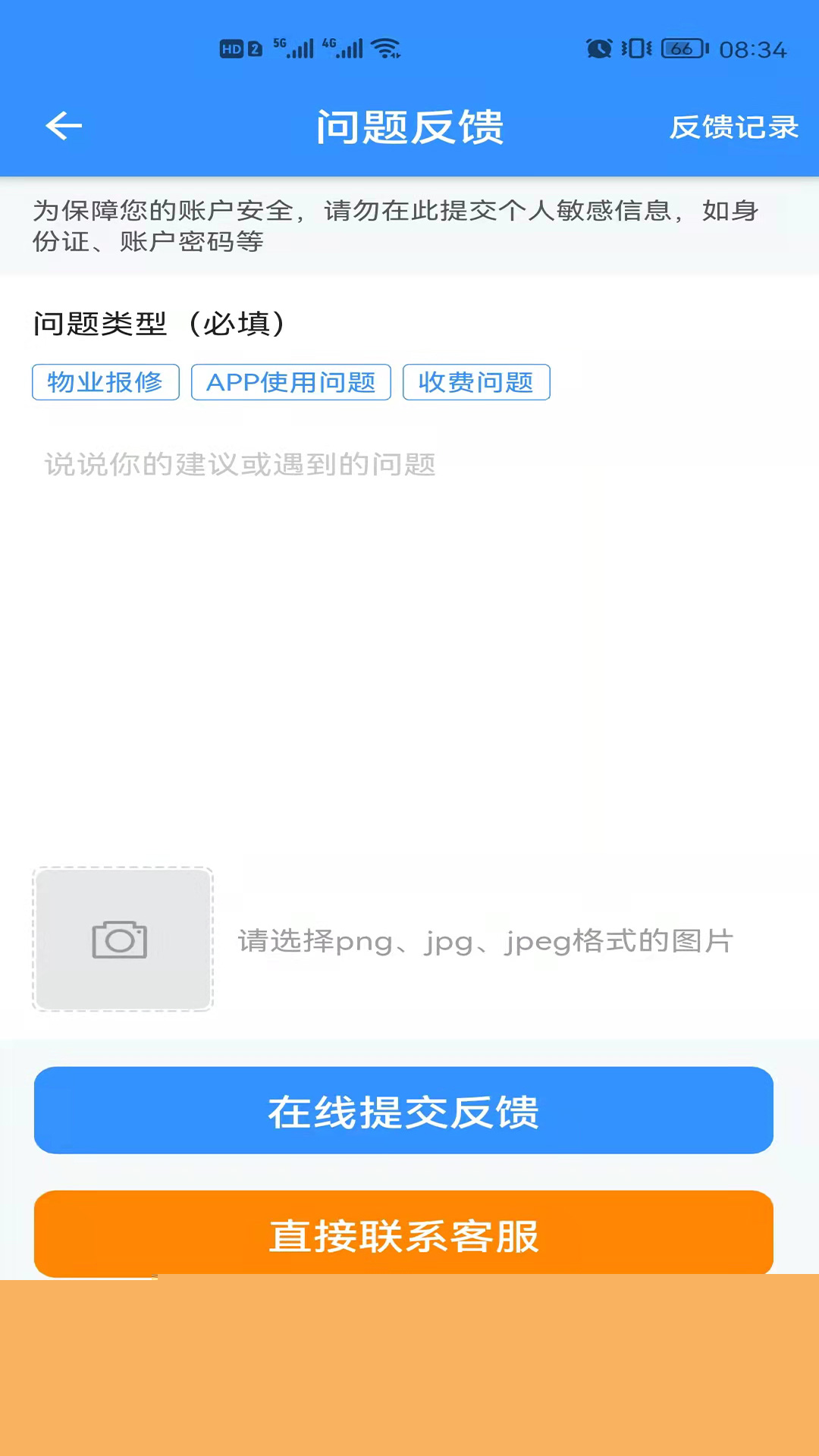 诗歌品坊物业软件封面