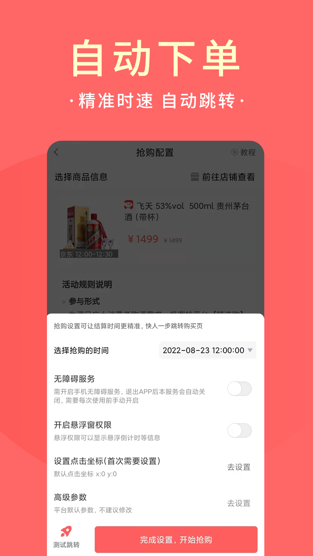 极客抢软件封面