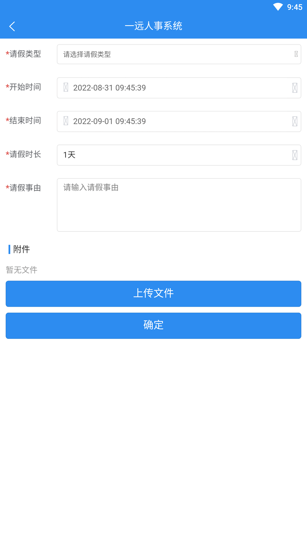一远智慧医疗软件封面