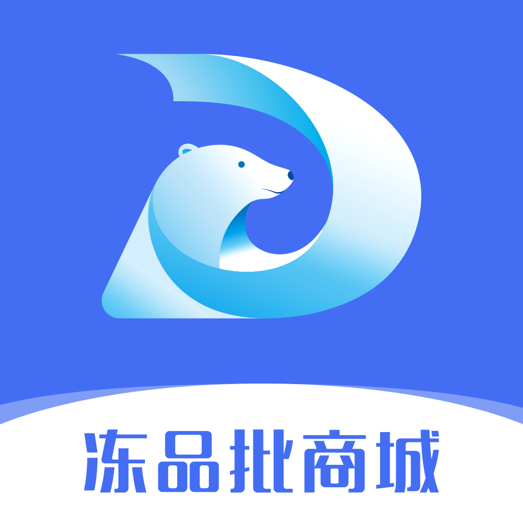 冻品批商城 v1.0.1 安卓版