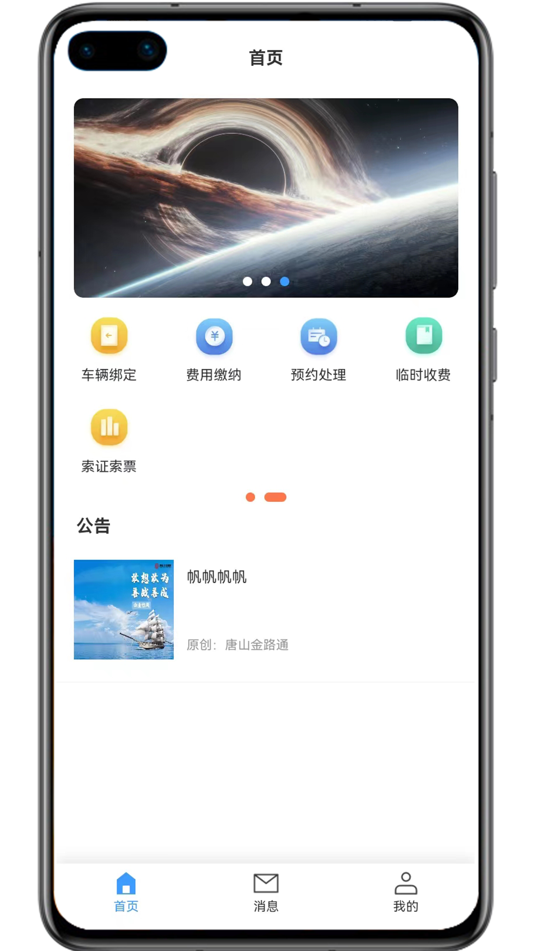 金玉农批软件封面