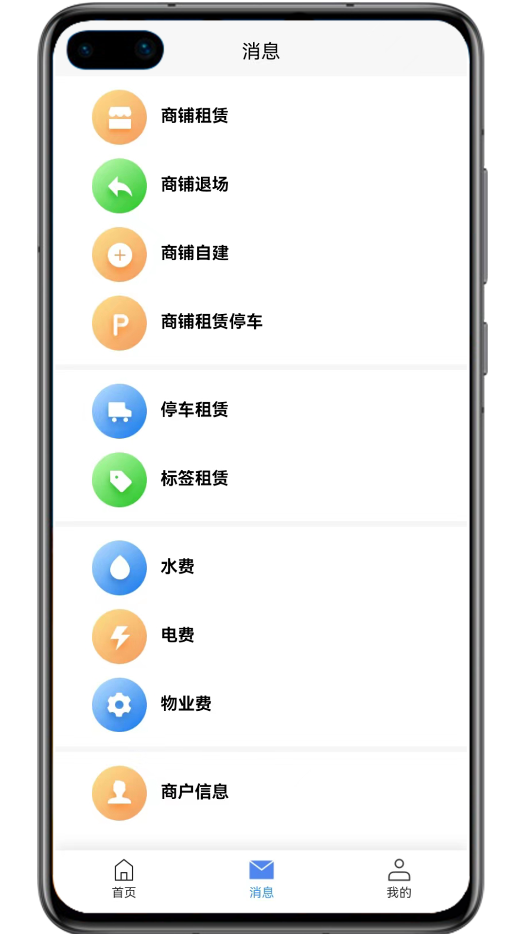 金玉农批软件封面