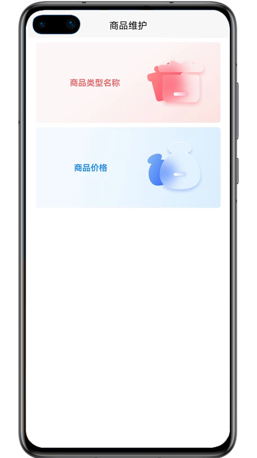 金玉农批软件封面