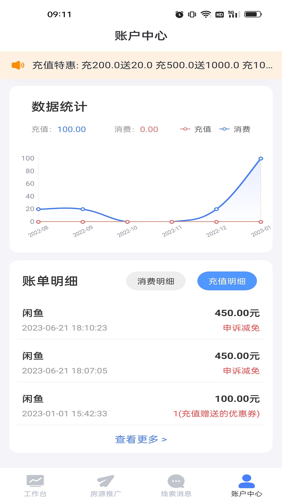 麦滴流量版软件封面