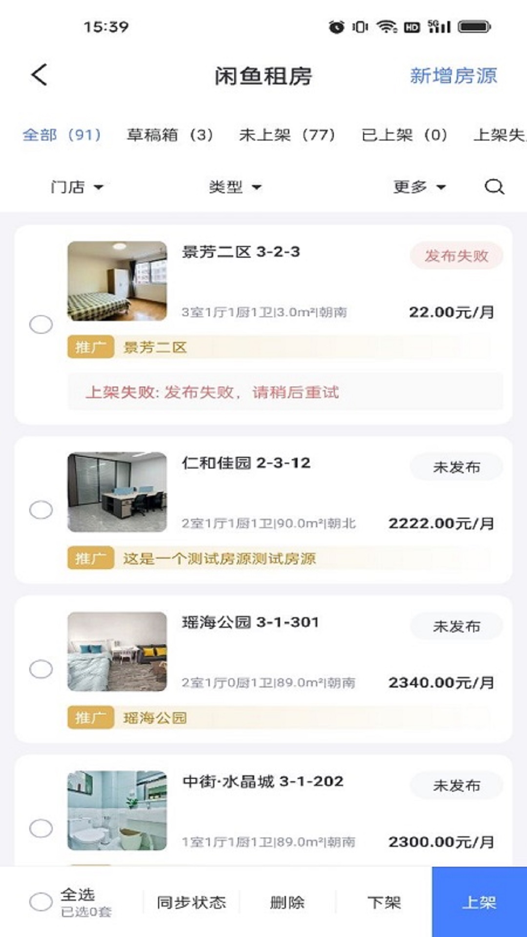 麦滴流量版软件封面