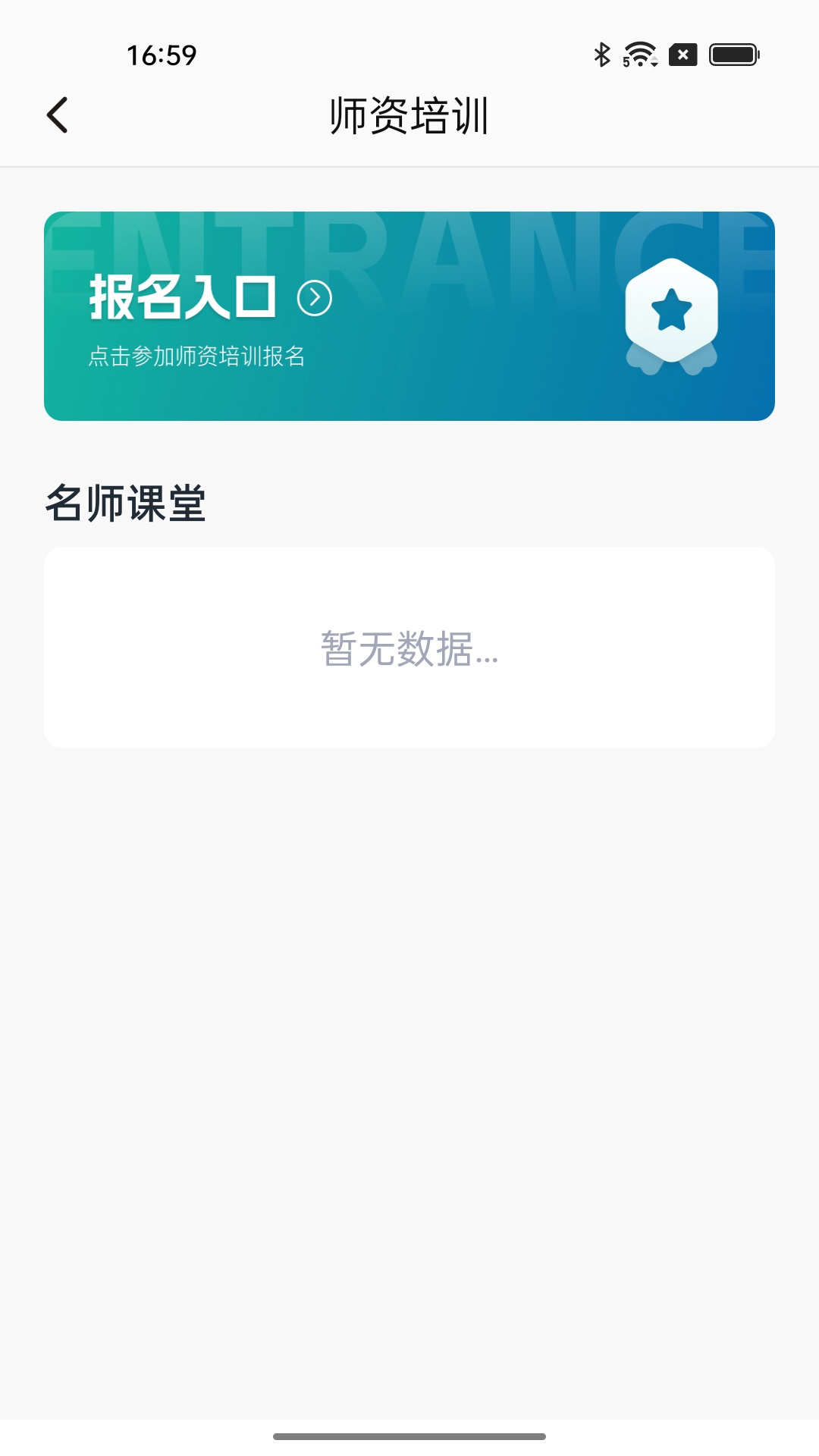 江苏省戏考级软件封面