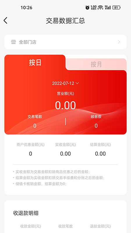 收贝软件封面